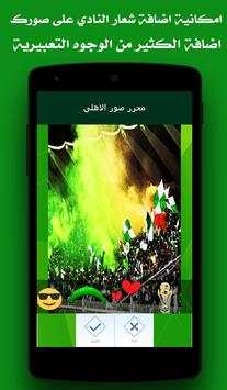 محرر صور الاهلي السعودي 3 تصوير الشاشة
