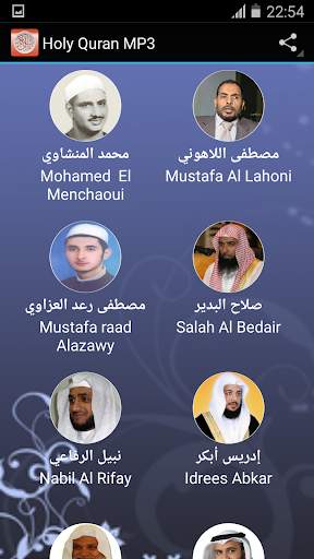 Holy Quran karim mp3 screenshot 5
