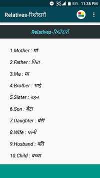 Daily Words English to Hindi screenshot 3