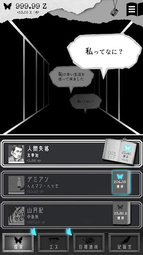 ALTER EGO screenshot 1