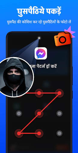 ऐप लॉक - App Lock, फिंगरप्रिंट स्क्रीनशॉट 4