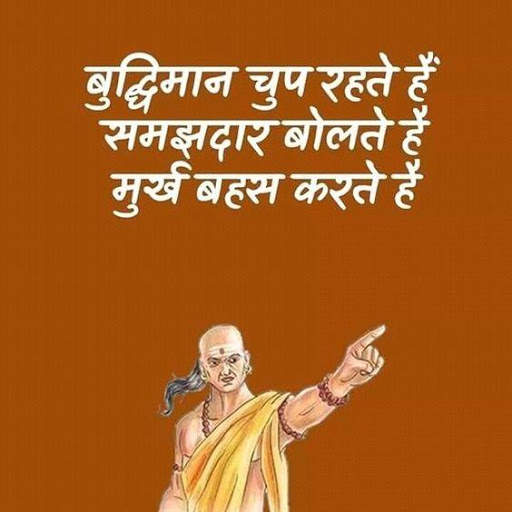 Chanakya Neeti Hindi Quotes screenshot 6