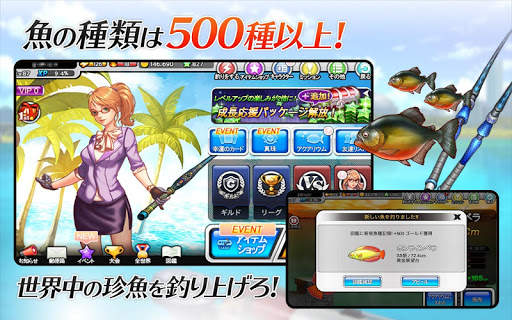 フィッシングスーパースターズ screenshot 3