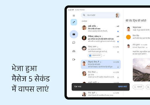 Gmail स्क्रीनशॉट 18
