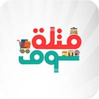 فتلة سوق on 9Apps