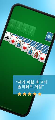 솔리테르 screenshot 2
