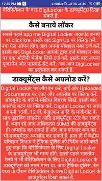 INDIA DIGITAL LOCKER APP (DIGITAL DOCUMENTS) screenshot 4