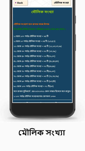 পাটিগণিত সমাধান ও পাটিগণিতের সূত্র скриншот 5