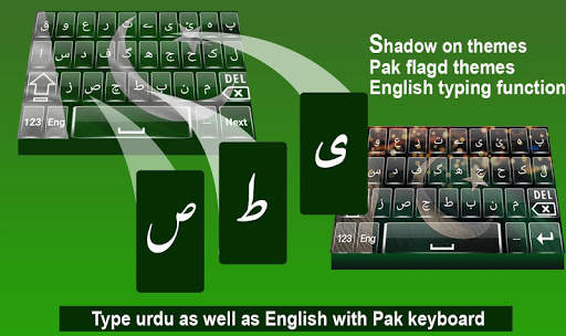 Pak Flag Urdu Keyboard स्क्रीनशॉट 3