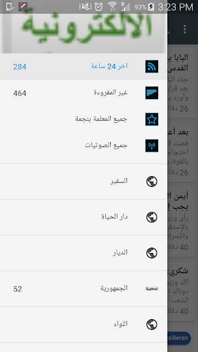 اخبار لبنان screenshot 1