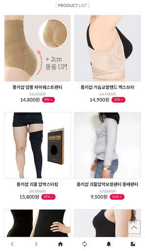MONKEY SHOP 몽키샵 screenshot 3