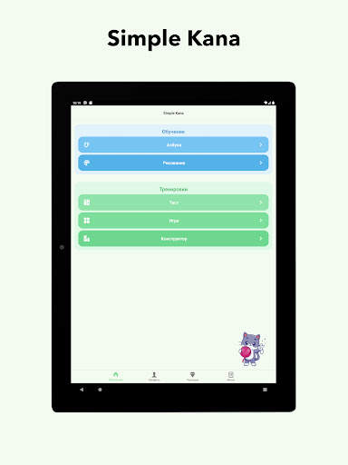 Simple Kana screenshot 7
