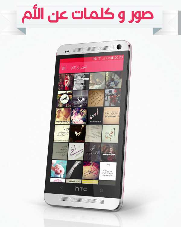 صور عن الام screenshot 3