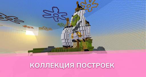 MODBOX - моды для Майнкрафта скриншот 7