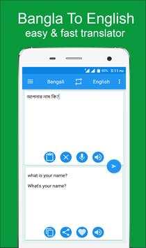 English - Bengali Translator screenshot 1