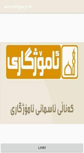 amozhgary tv screenshot 3