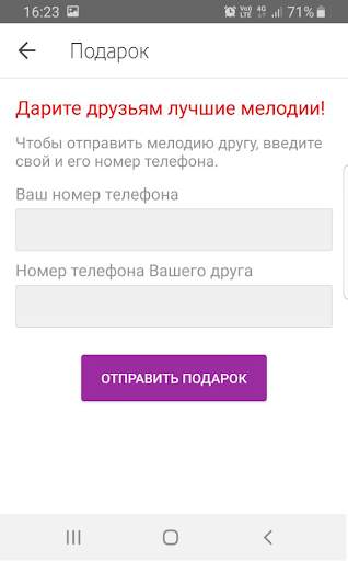 GOOD`OK Vodafone screenshot 4