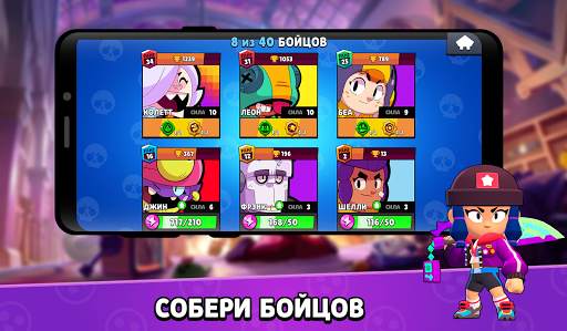 Бокс Симулятор для Brawl Stars скриншот 2