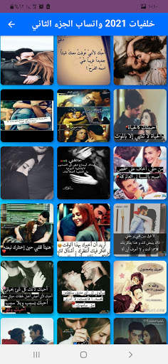 Wallpapers 2021 WhatsApp screenshot 7