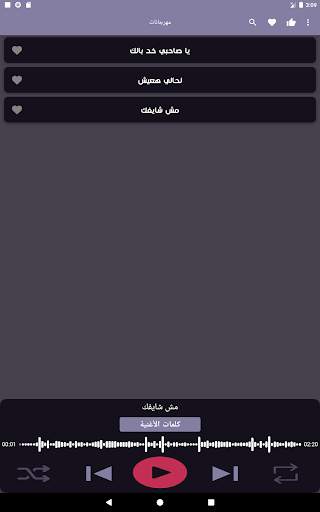 100 مهرجانات 2023 بدون نت screenshot 18