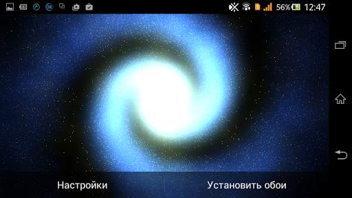 3D Galaxy live wallpaper screenshot 8