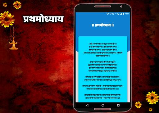 Shree Swami Samarth (श्री स्वामी समर्थ ) screenshot 4