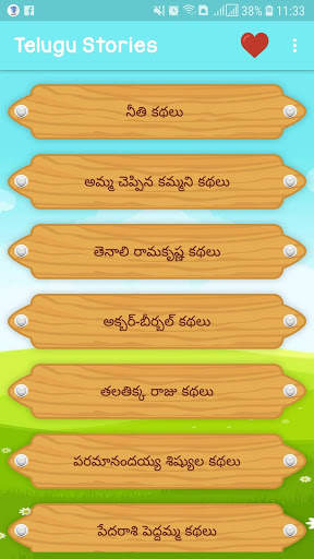 Telugu Stories screenshot 1