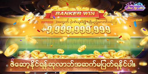 Shan Koe Mee - ဘူးႀကီး၊ေရႊရွမ္း၊အံစာတံုးေဆာ့နည္း screenshot 6