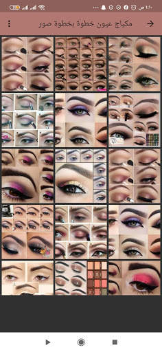 Eye makeup step by step screenshot 4