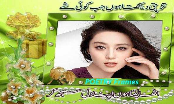 Sad poetry photo frames 2019 6 تصوير الشاشة