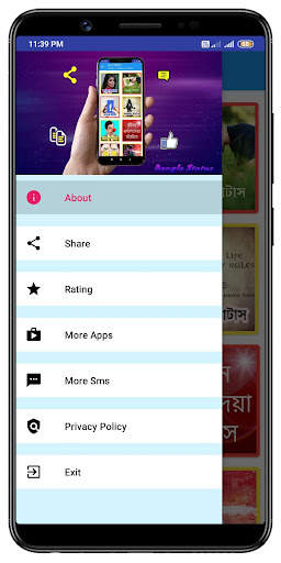 কষ্টের এস এম এস - দুঃখের মেসেজ, Bangla Sad SMS screenshot 8