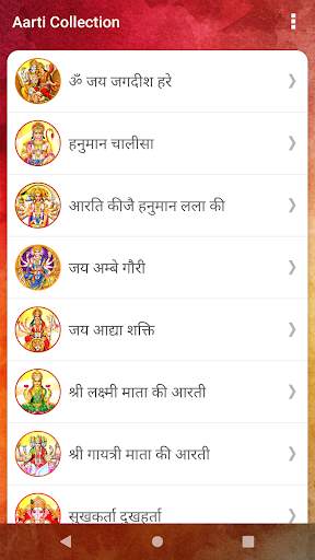 Aarti Sangrah - Aarti Collection screenshot 9