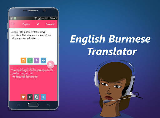 English Burmese Translator скриншот 2