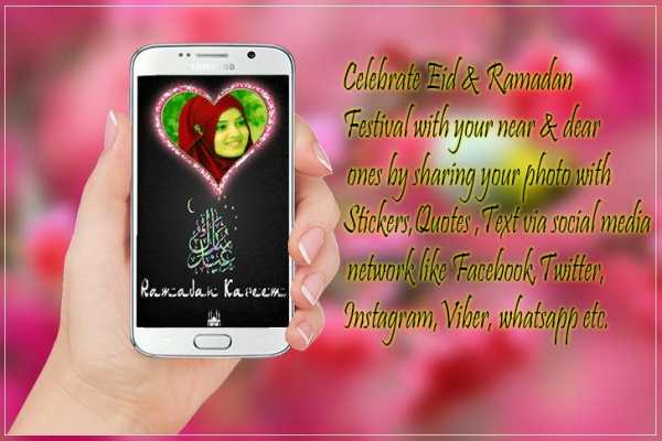 Ramadan photo frames screenshot 5