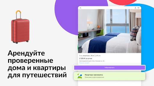 Авито: квартиры, авто, работа скриншот 12