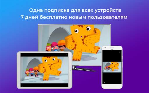Impuls TV - онлайн интернет ТВ screenshot 8