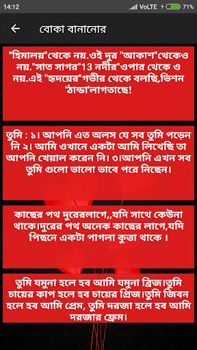 Bengali shayari screenshot 5