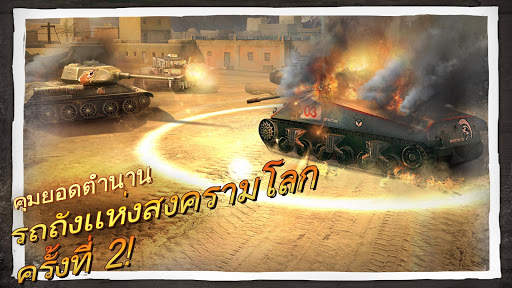 Brothers in Arms™ 3 screenshot 3