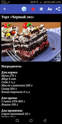 Рецепты блюд : Книга рецептов screenshot 6