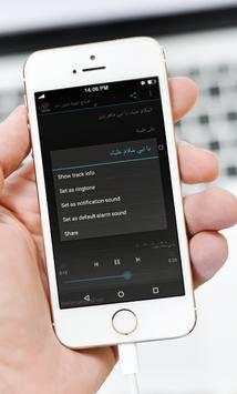 امداح نبوية MP3 بدون نت 3 تصوير الشاشة