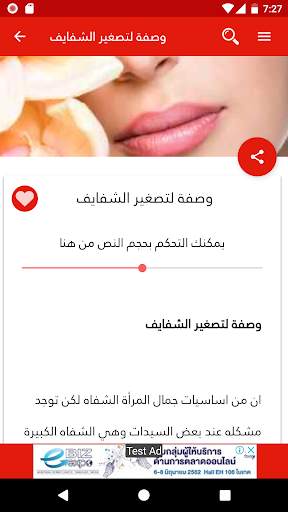 وصفات مكياج بدون انترنت 7 تصوير الشاشة