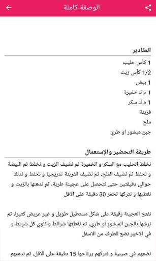 مملحات أم وليد 2022 screenshot 6