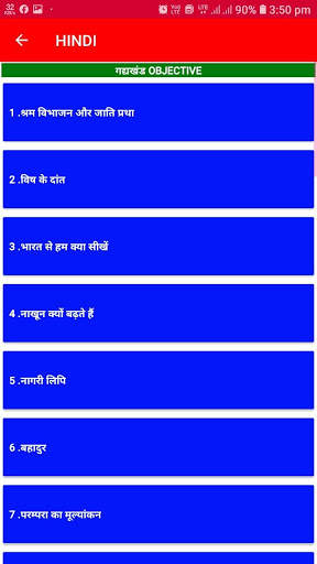 Pai Classes  Matric Exam 2021 screenshot 6