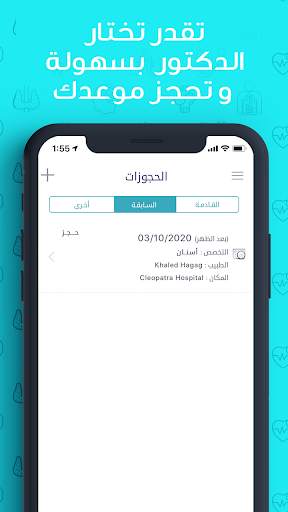 مجموعة مستشفيات كليوباترا  CHG 5 تصوير الشاشة