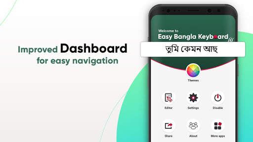 Easy Bangla Keyboard screenshot 1