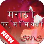 Marathi Love Facebook Status 1