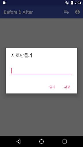 Before & After - 다이어트/헬스/운동/몸매관리등  전후 사진 기록 및 관리 앱 screenshot 2