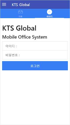 KTS Global Mobile screenshot 2