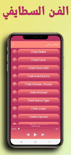 كوكتال عراسي screenshot 1