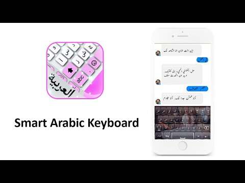 Smart Arabic English Keyboard скриншот 1